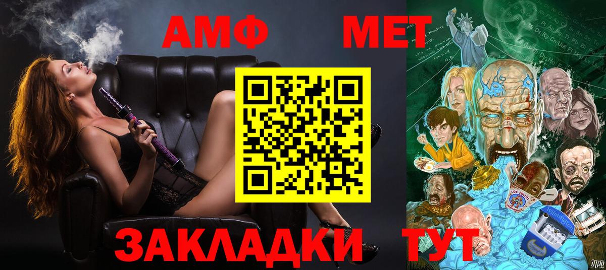 АМФЕТАМИН  Вход с VPN  Спасск-Дальний  АМФЕТАМИН VHQ 