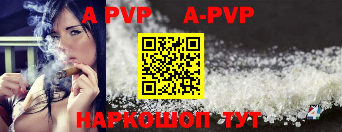 Спасск-Дальний  Альфа ПВП Crystall  APVP VHQ  A-PVP  Альфа ПВП Соль  магазин    Вход с VPN 