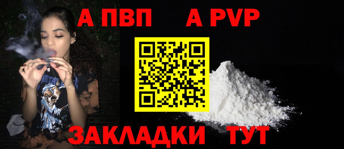 A PVP  Alfa_PVP VHQ  Спасск-Дальний  Alpha-PVP крисы CK 