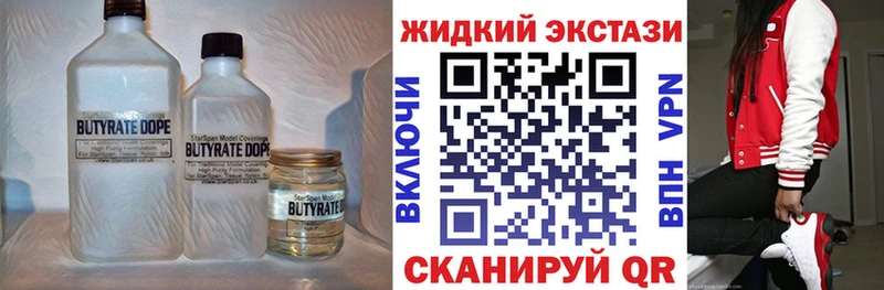 Бутират бутик  Спасск-Дальний 