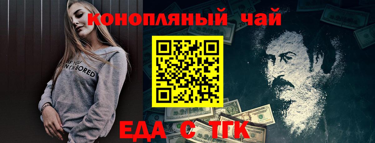 Еда ТГК марихуана  Спасск-Дальний 