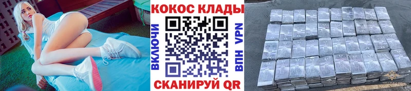где можно купить Спасск-Дальний Cocaine 97%