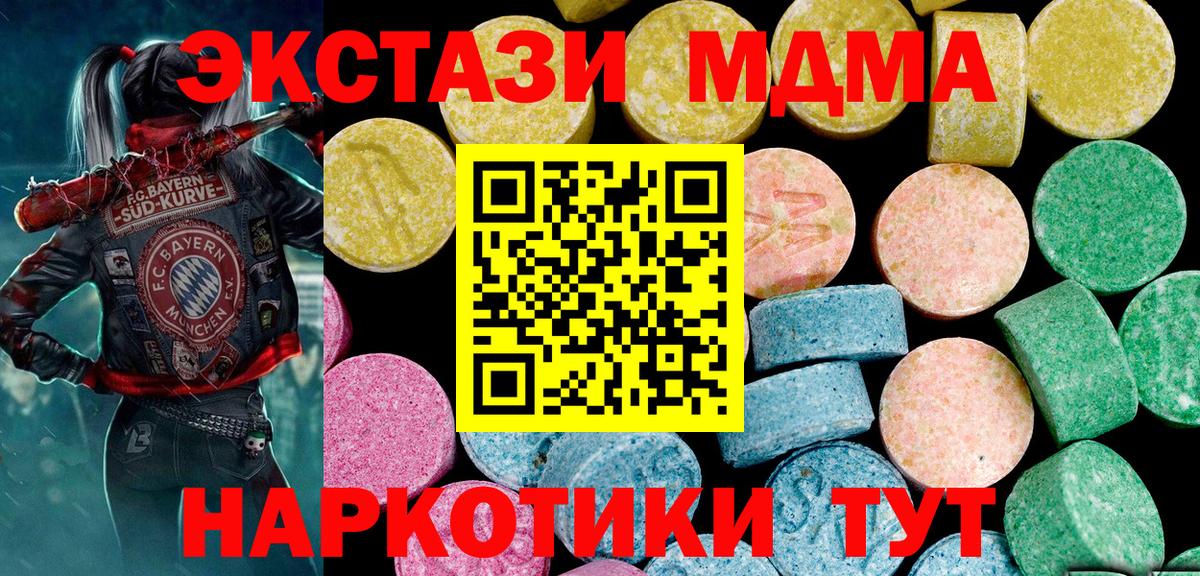 Экстази диски  Ecstasy  продажа наркотиков  Спасск-Дальний  Ecstasy 99% 