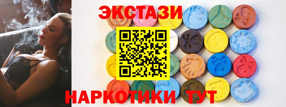Ecstasy mix  ЭКСТАЗИ  Спасск-Дальний  Вход с VPN 