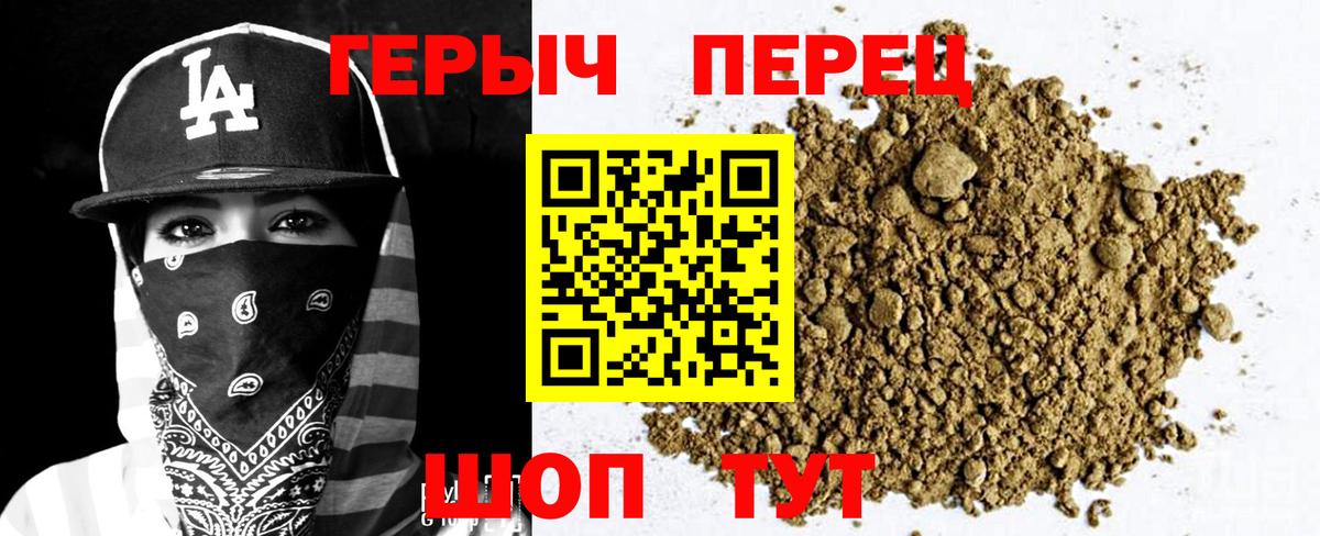 Героин Афган Спасск-Дальний
