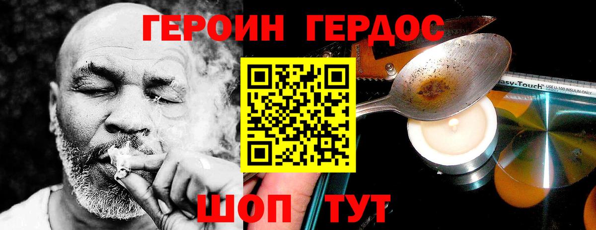 Спасск-Дальний  Героин гречка  ГЕРОИН  Вход с VPN 