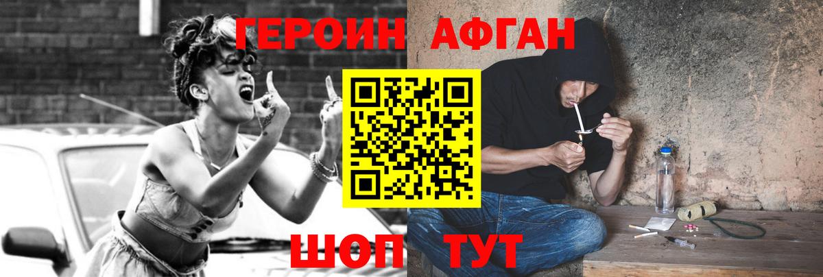 Героин герыч  Героин  Спасск-Дальний 