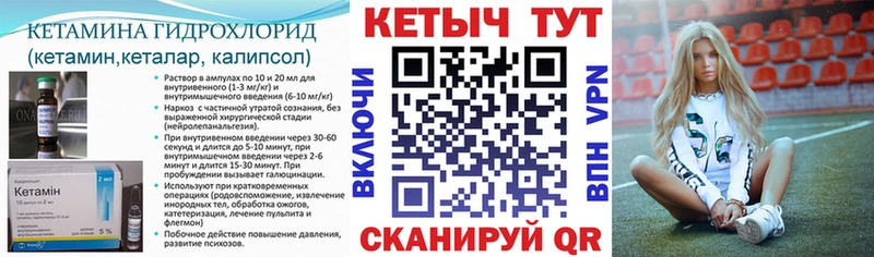 Кетамин ketamine Спасск-Дальний