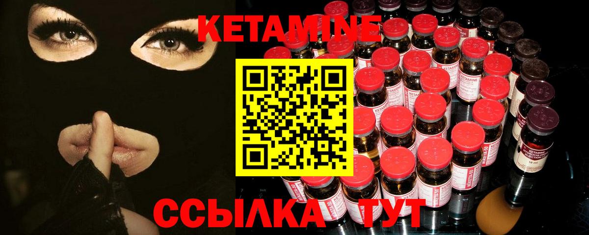 Спасск-Дальний  Кетамин ketamine  shop какой сайт  Вход с VPN 