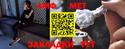 первитин Апшеронск