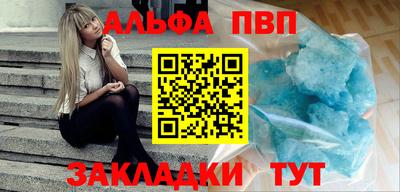 первитин Апшеронск