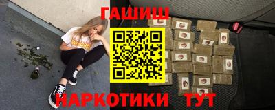 гашик Краснокаменск