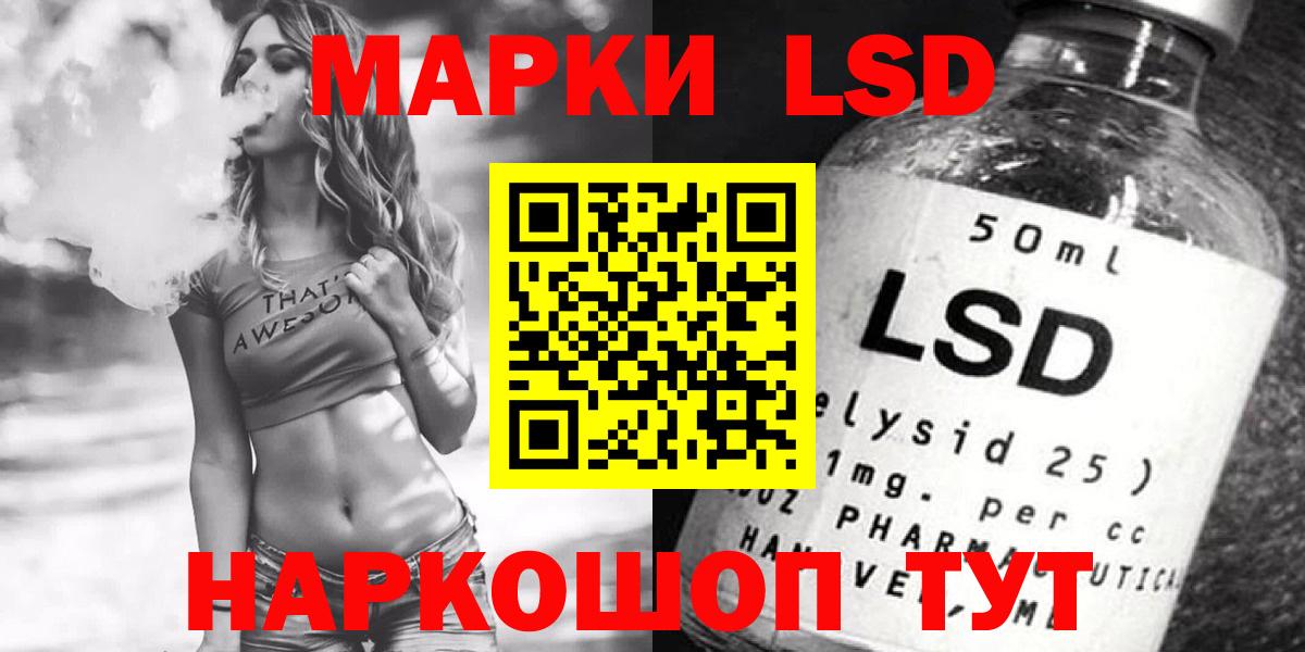 LSD-25 экстази кислота  Спасск-Дальний  LSD-25 экстази кислота 