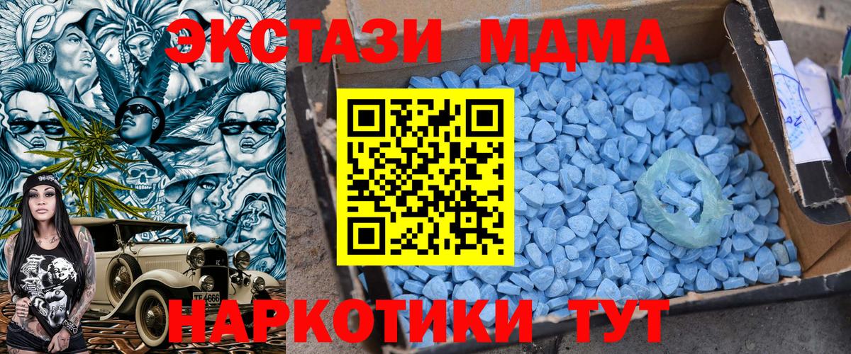 Спасск-Дальний  MDMA Molly  MDMA  Вход с VPN 