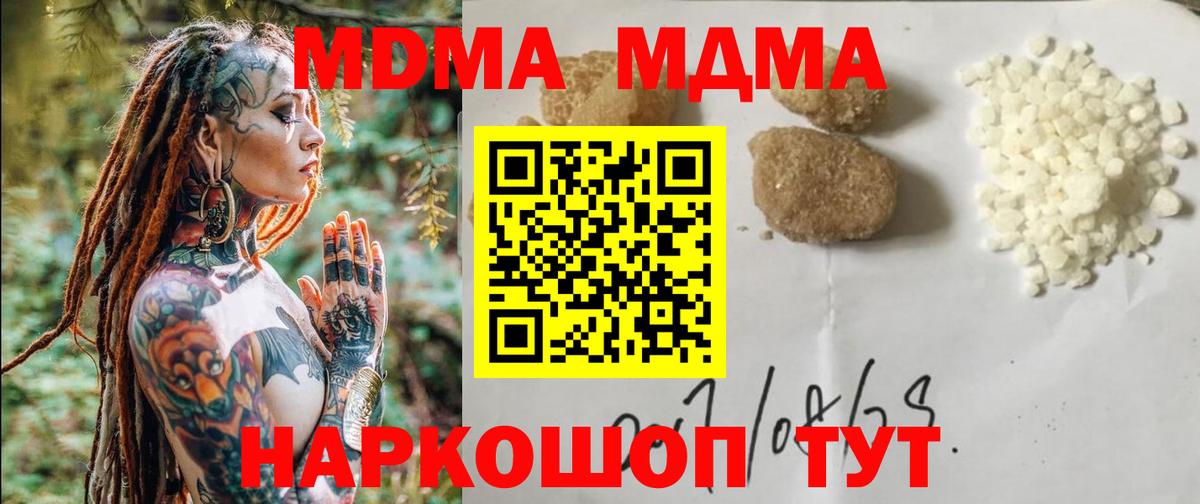 ЭКСТАЗИ  ГАШИШ  Спасск-Дальний  Cocaine  Вход с VPN  МЕФ кристаллы  A-PVP СОЛЬ кристаллы  МАРИХУАНА 