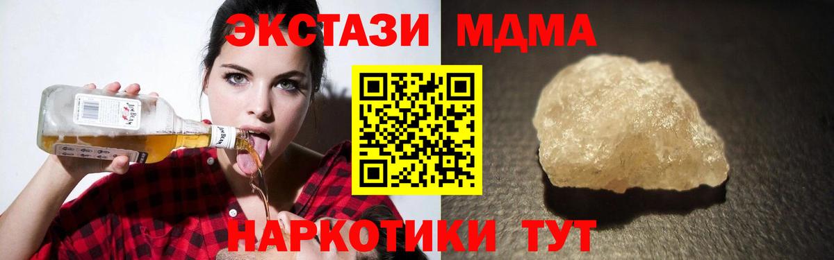 MDMA Molly Спасск-Дальний