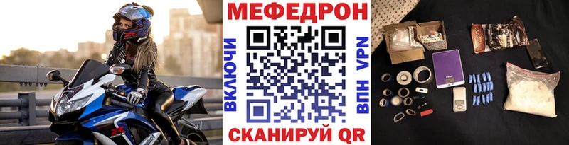 Меф мяу мяу  Спасск-Дальний 