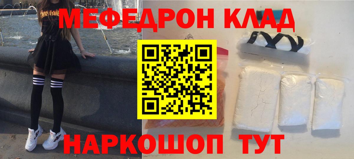 Мефедрон VHQ  МЕФ  где можно купить наркотик  Спасск-Дальний  Мефедрон mephedrone 