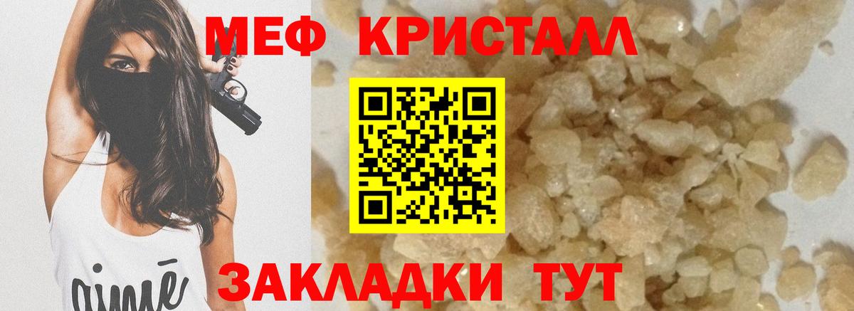 МЯУ-МЯУ mephedrone  МЯУ-МЯУ  Вход с VPN  Спасск-Дальний  МЯУ-МЯУ  МЕФ 4 MMC 