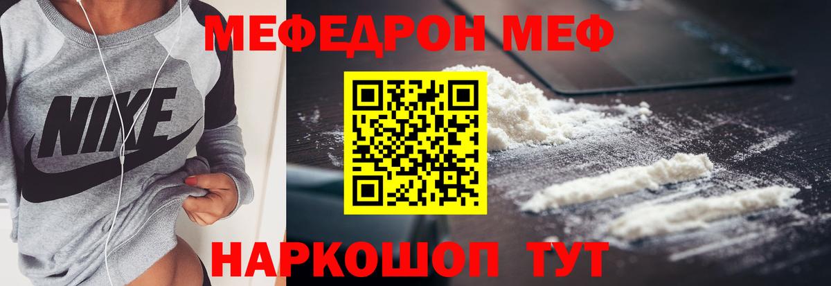 Мефедрон мука Спасск-Дальний