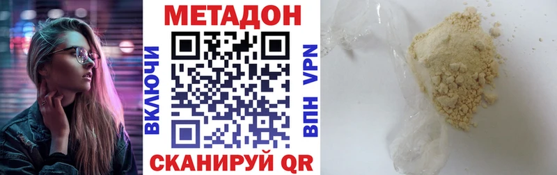МЕТАДОН белоснежный  Спасск-Дальний 