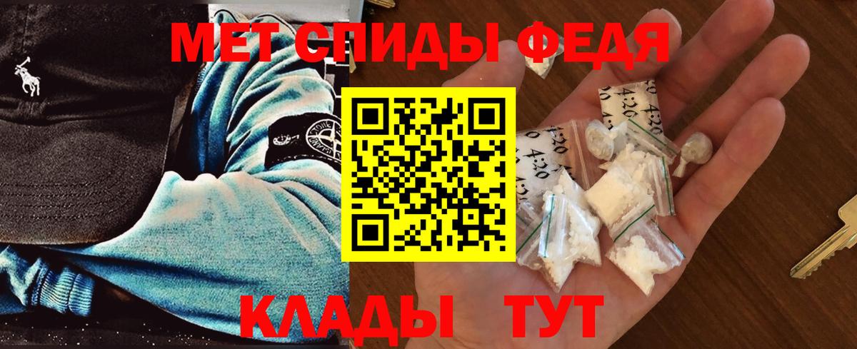 Метамфетамин мет Спасск-Дальний