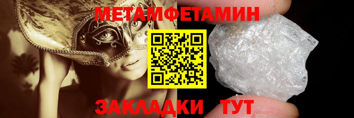 Первитин кристалл  Спасск-Дальний 