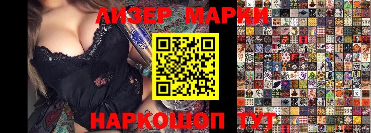 Марки 25I-NBOMe 1500мкг  Вход с VPN  Марки 25I-NBOMe  Спасск-Дальний  Марки 25I-NBOMe 1500мкг 