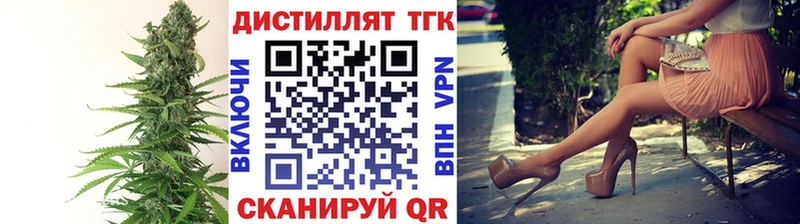 Дистиллят ТГК жижа Спасск-Дальний